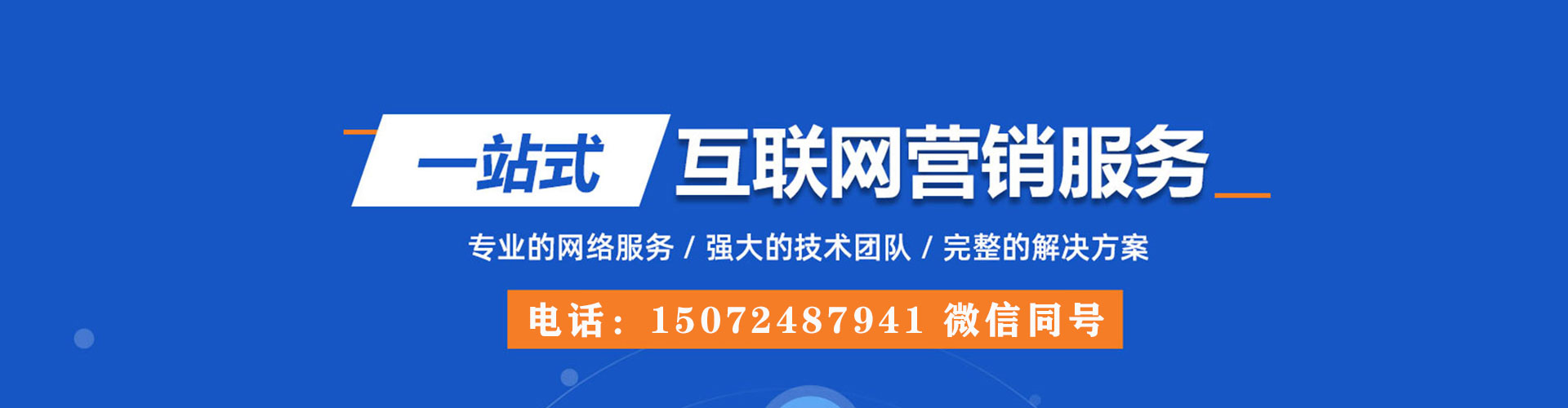 疏勒sem竞价